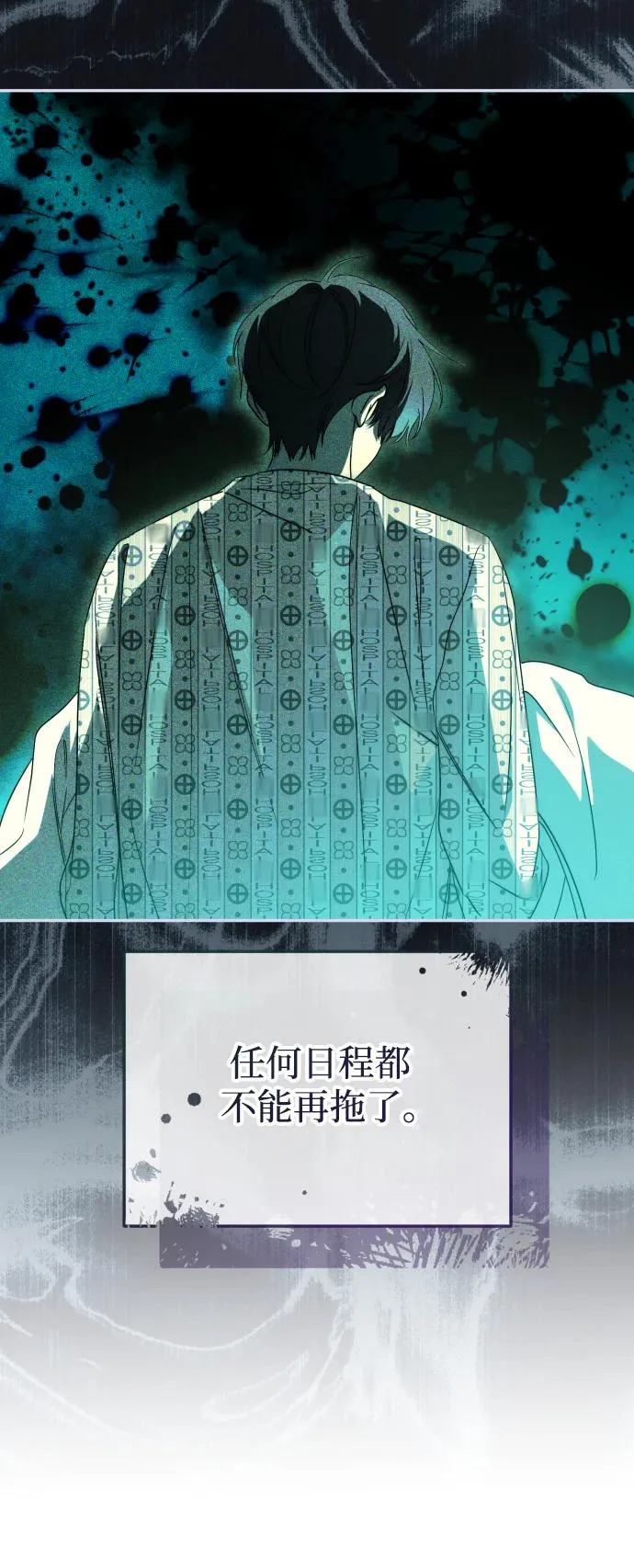第77话 第29页