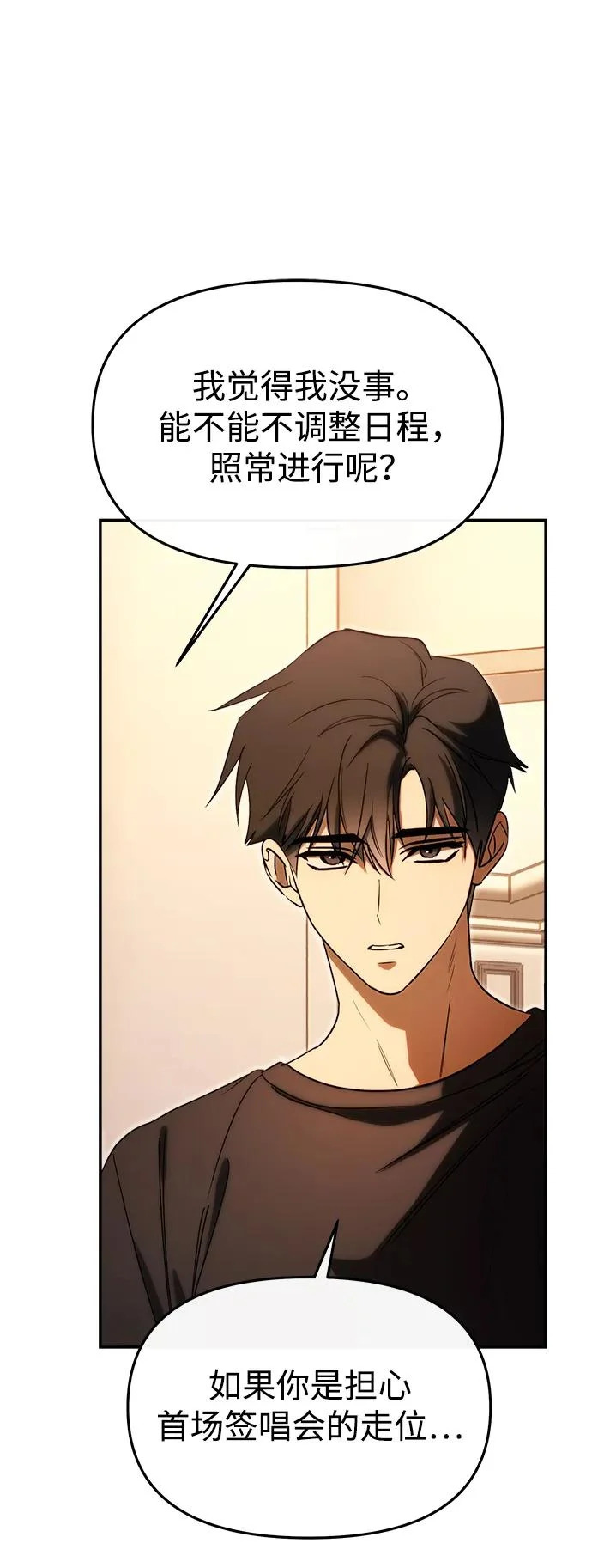 第77话 第30页