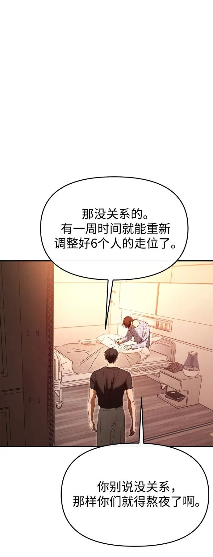 第77话 第31页