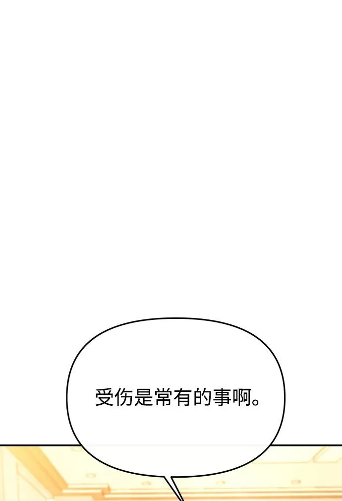 第77话 第32页