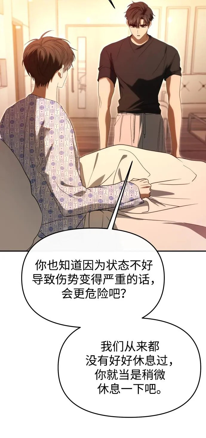 第77话 第33页