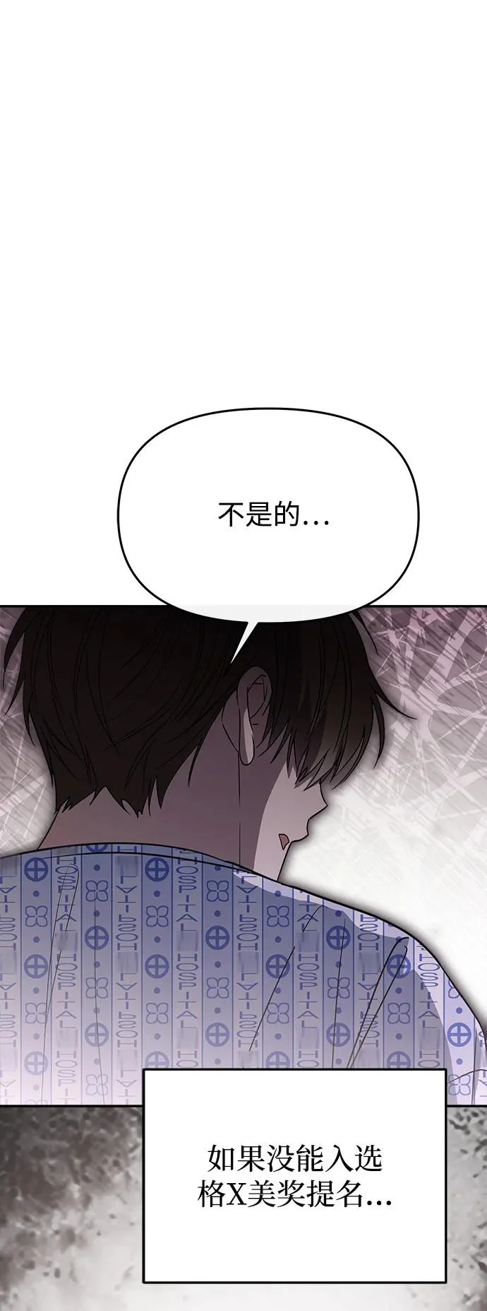 第77话 第34页