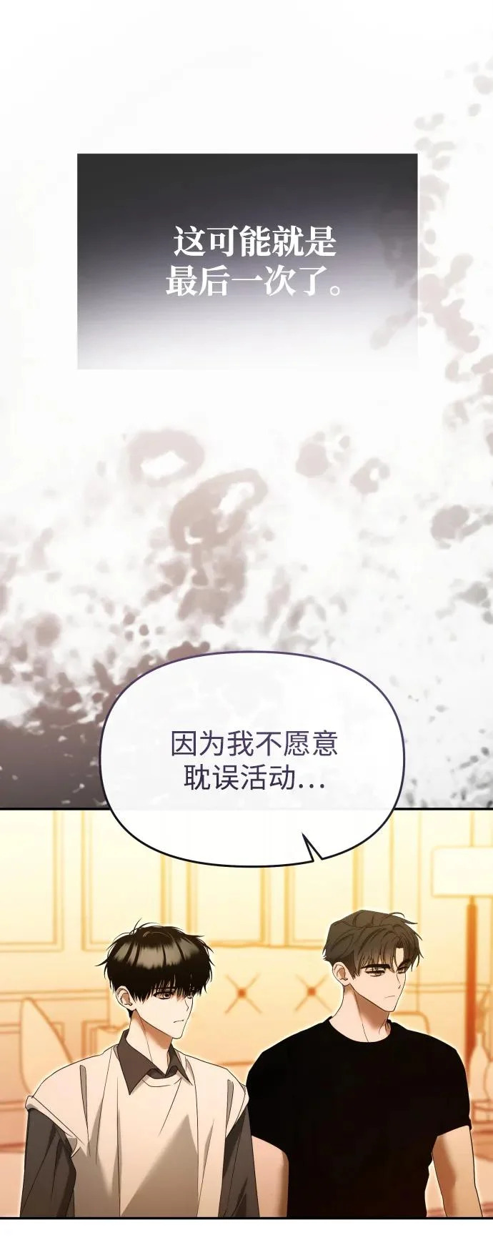 第77话 第36页