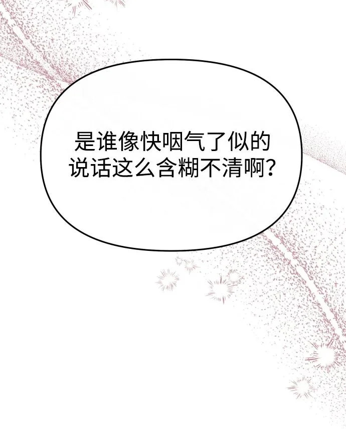第77话 第39页