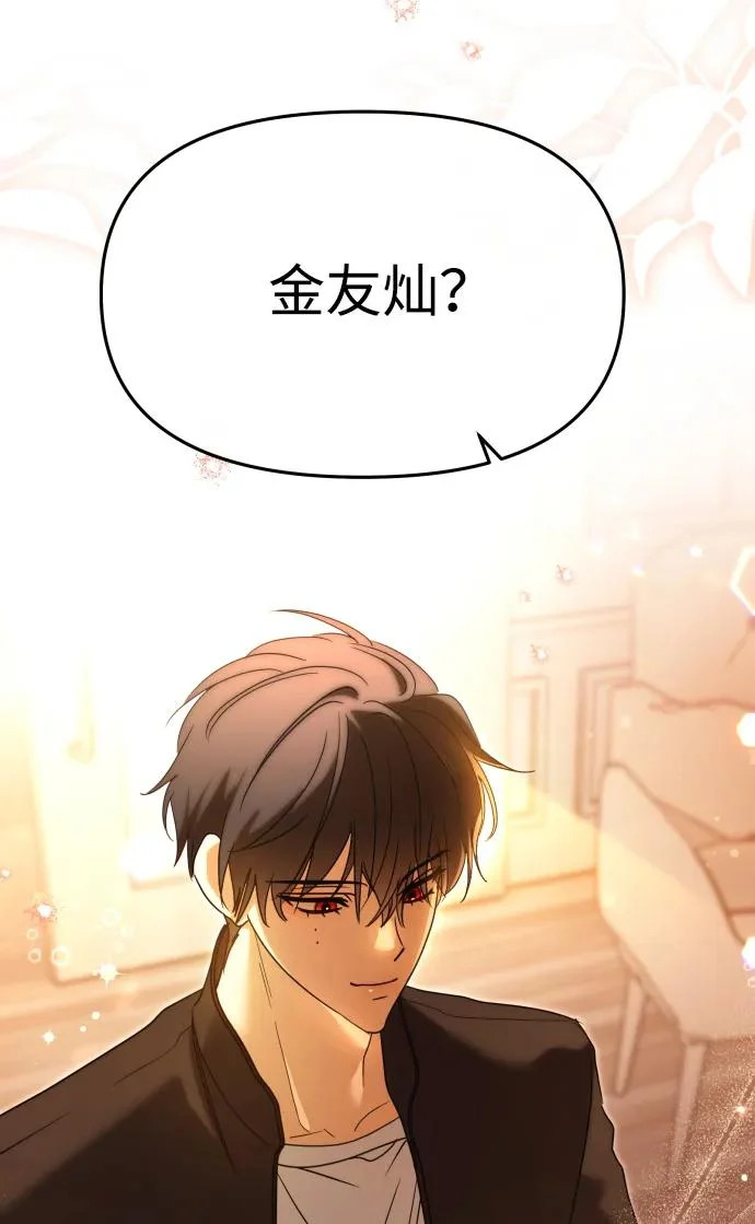第77话 第43页