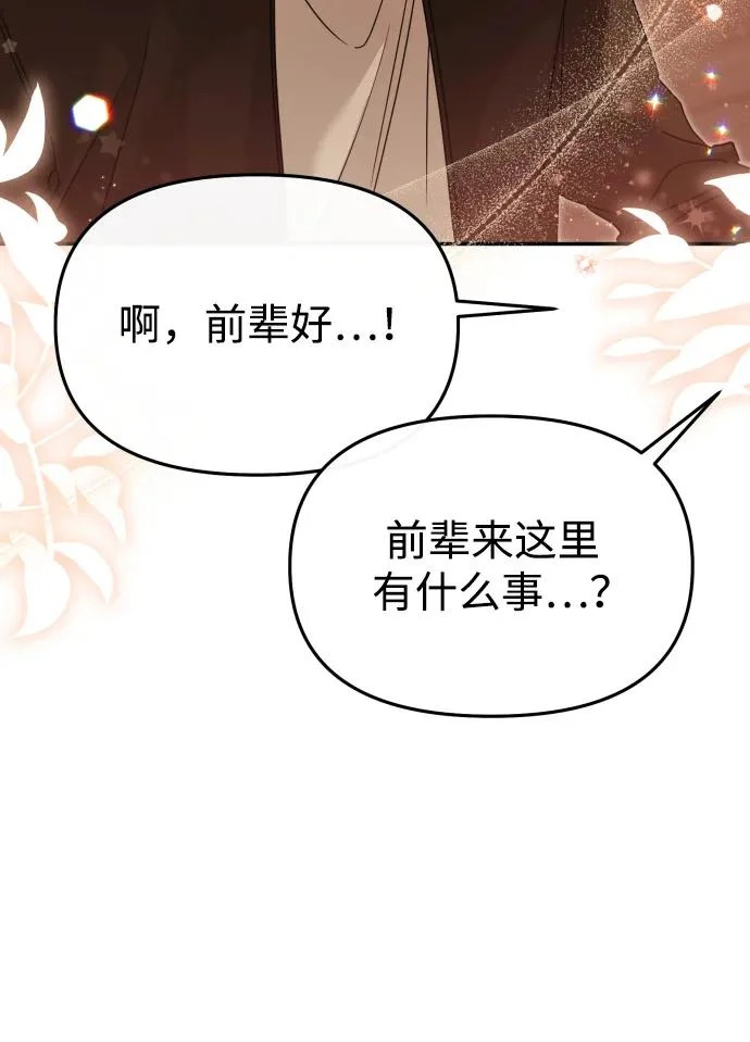 第77话 第44页