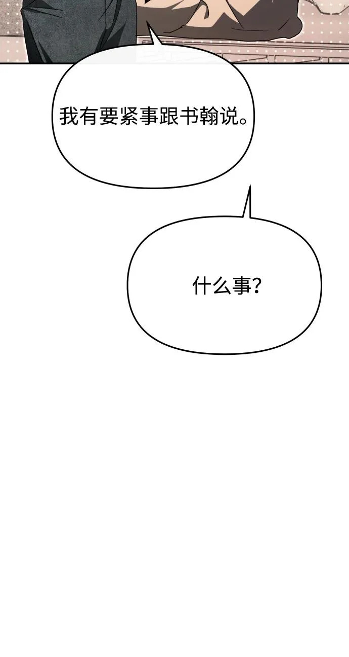 第77话 第46页
