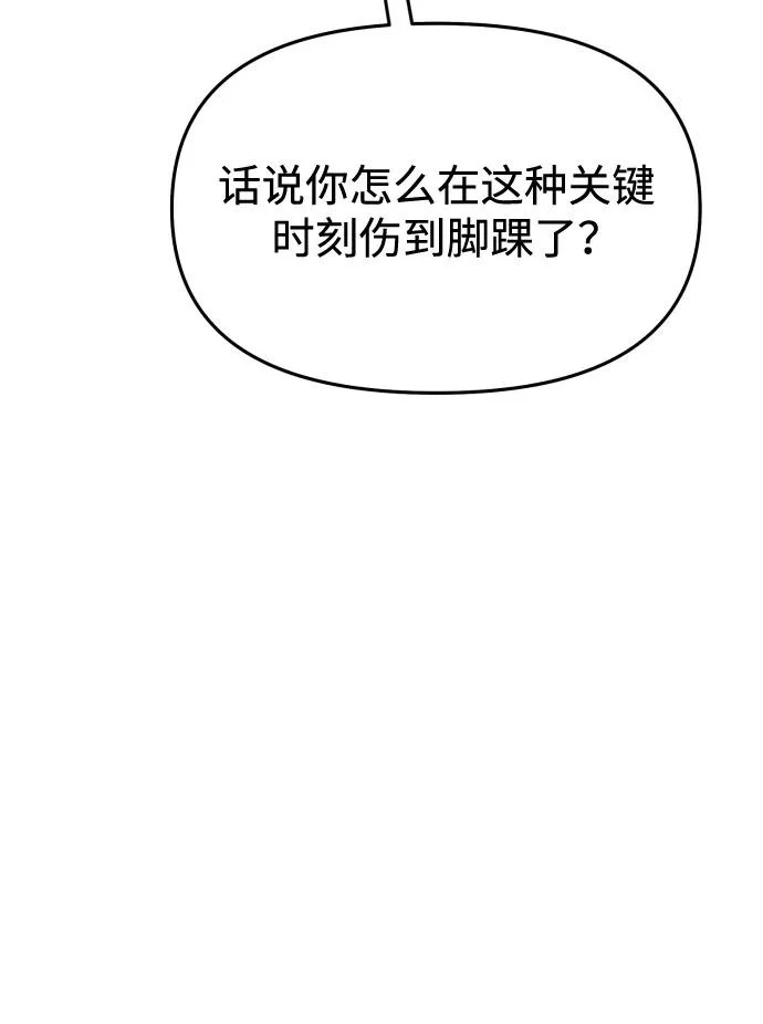 第77话 第48页