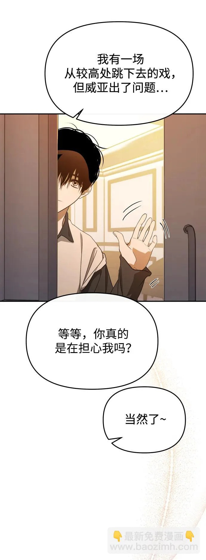 第77话 第49页