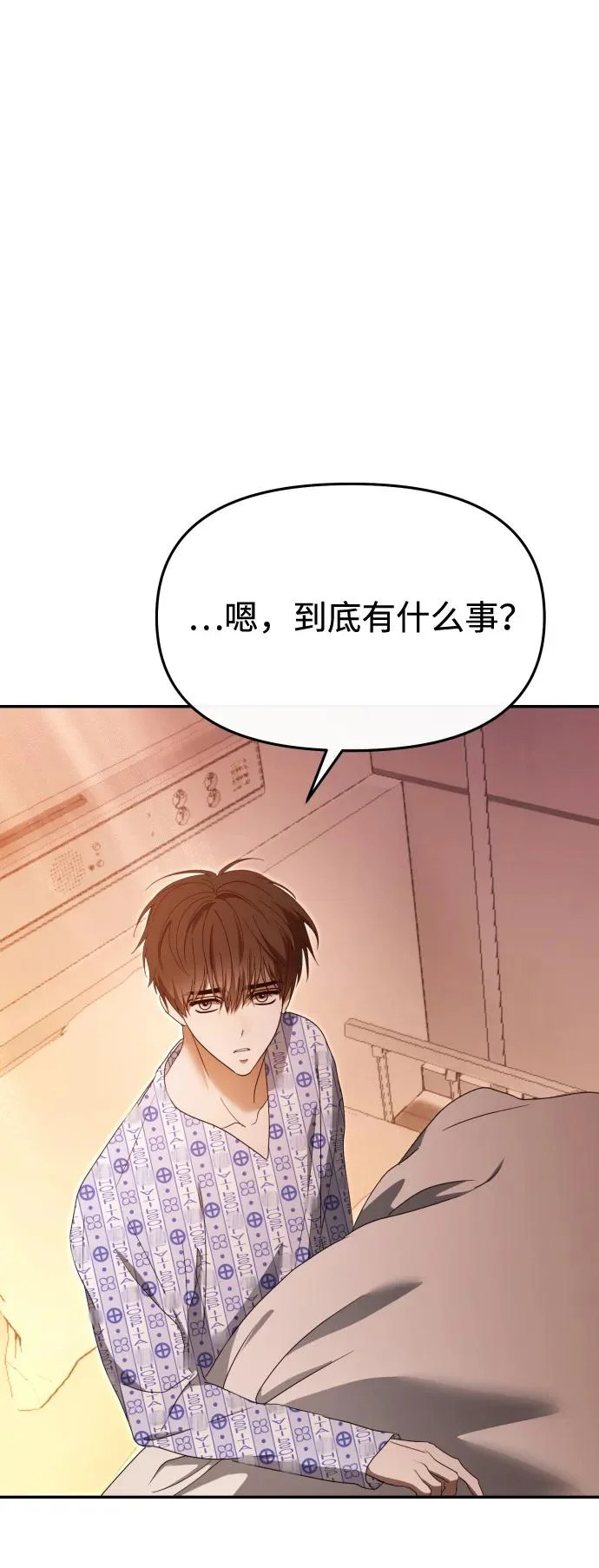 第77话 第51页