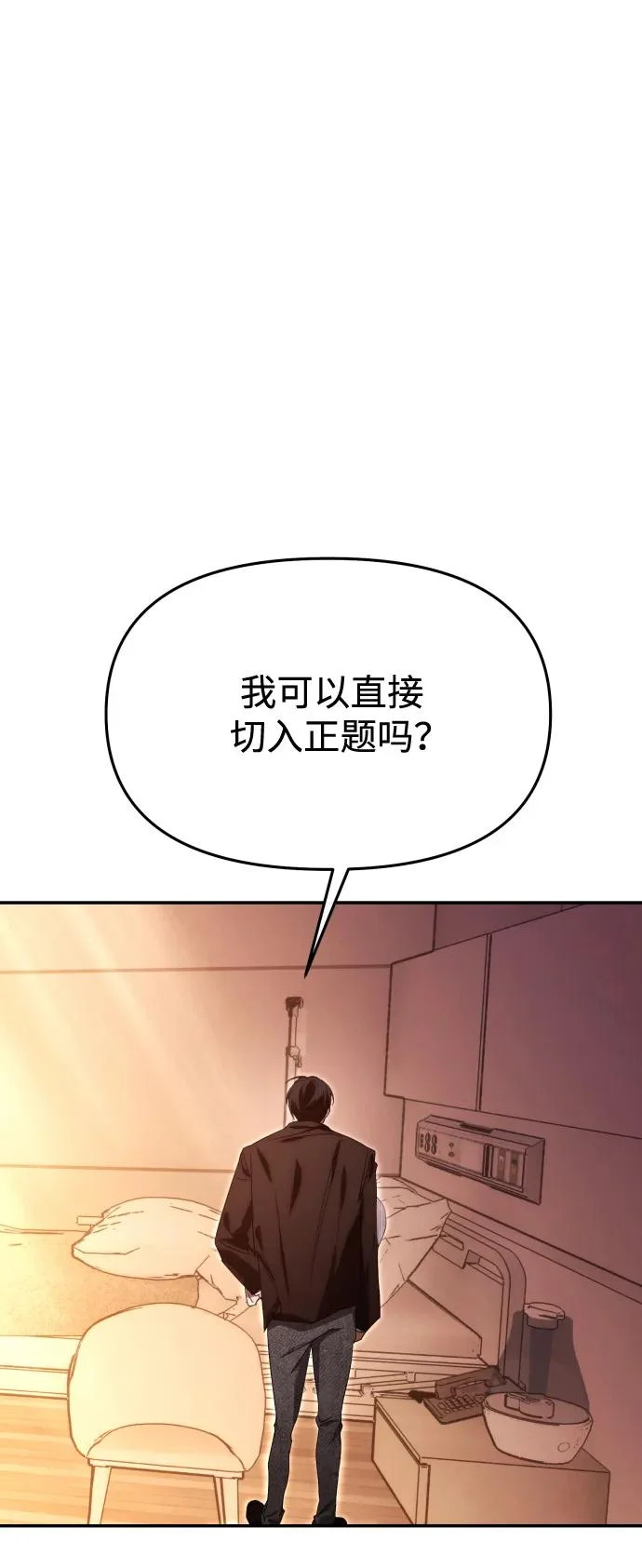 第77话 第52页