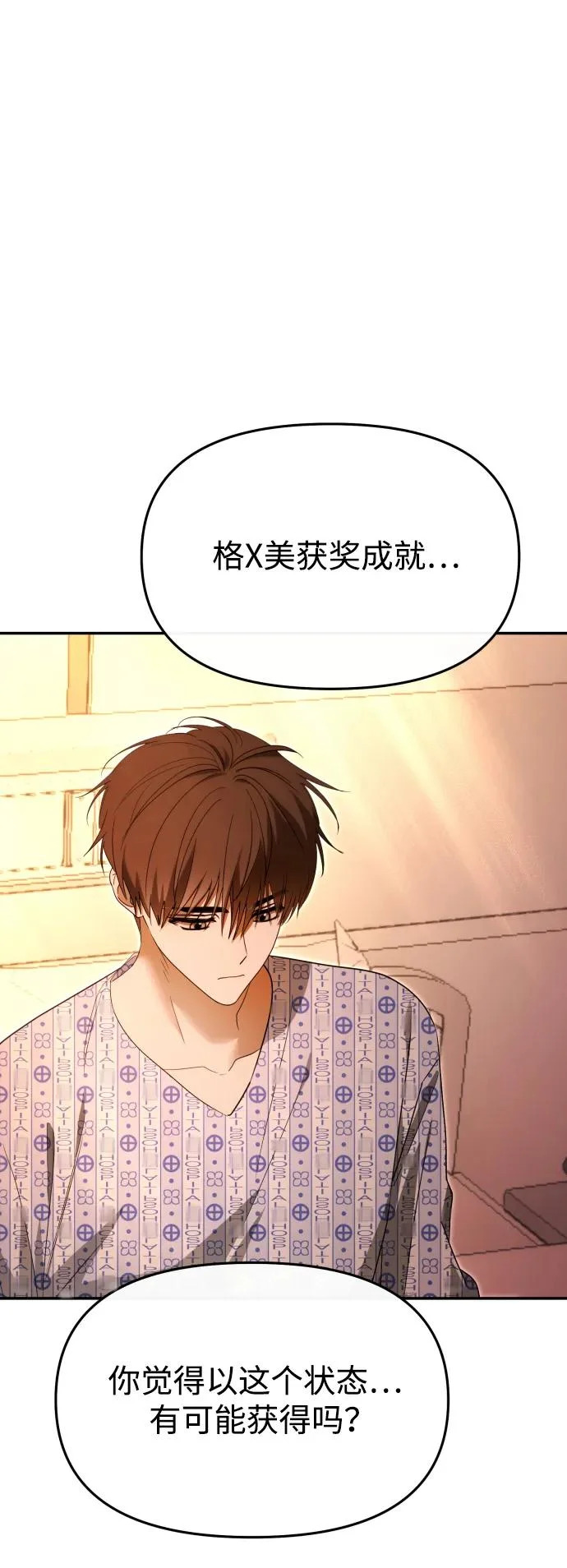 第77话 第54页