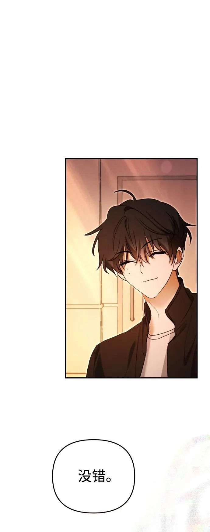 第77话 第56页