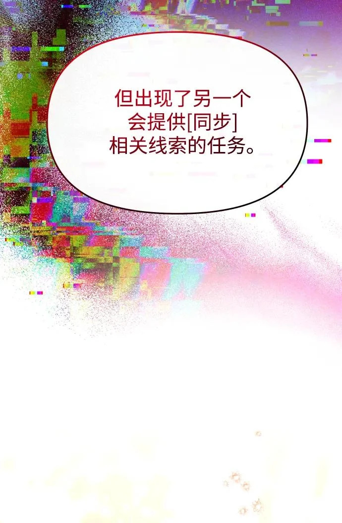 第77话 第58页