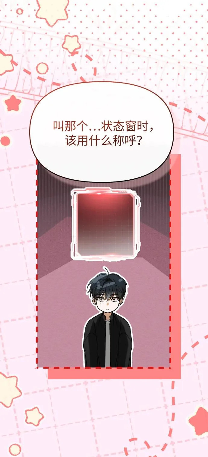 第77话 第64页