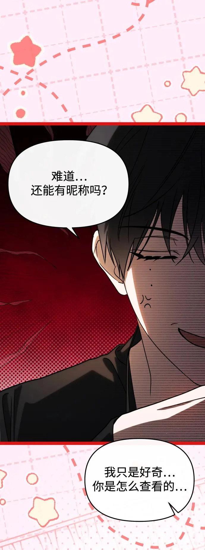 第77话 第65页
