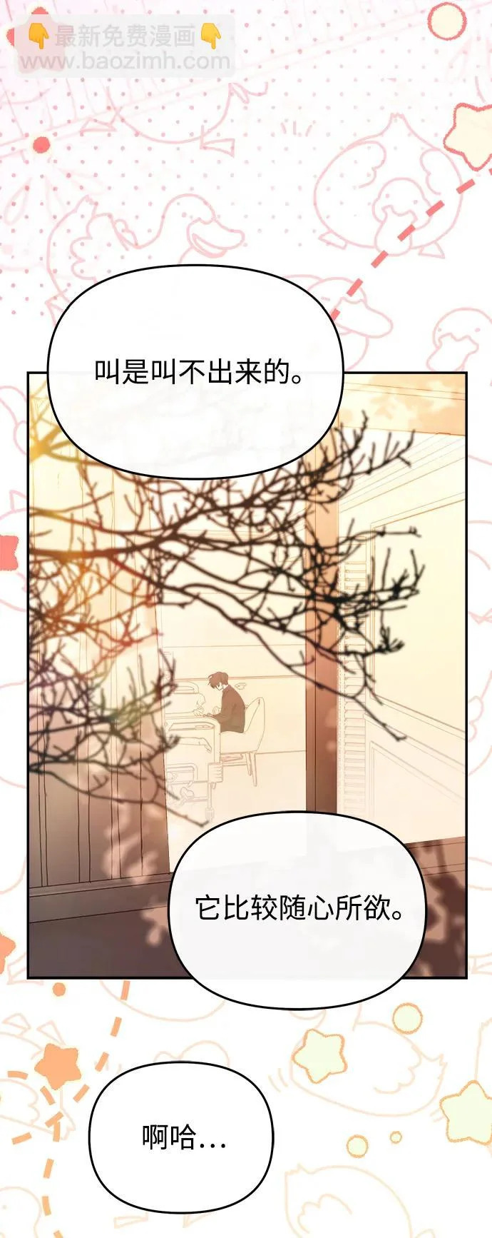 第77话 第66页