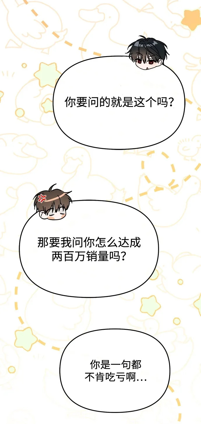 第77话 第67页
