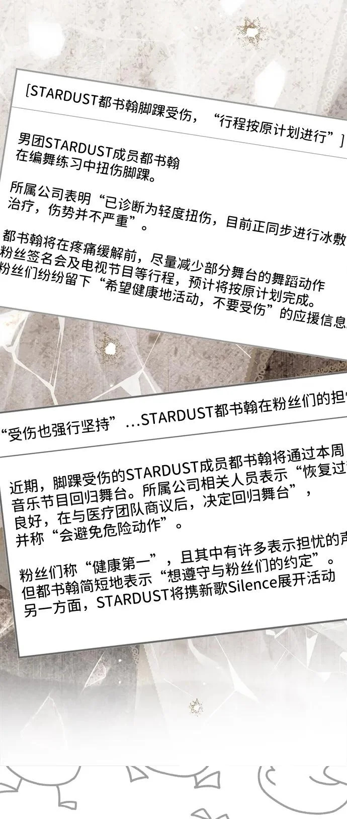 第77话 第69页