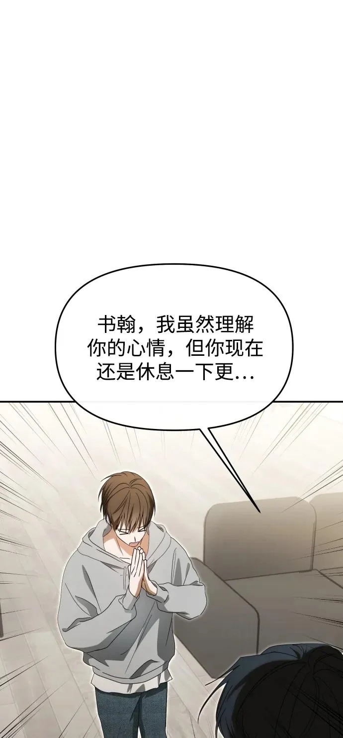 第77话 第71页