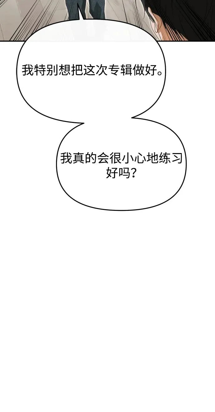 第77话 第72页