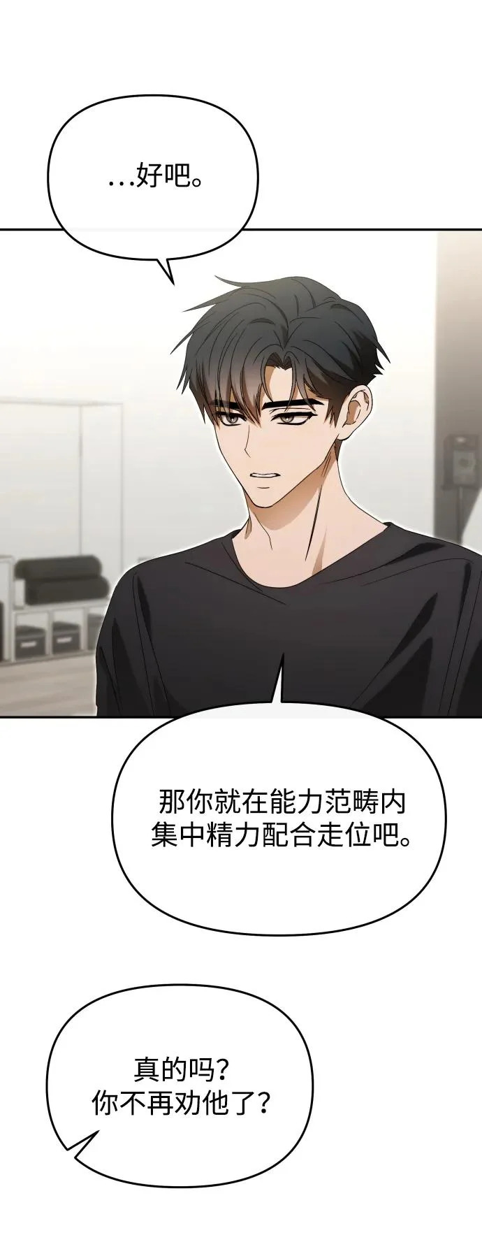 第77话 第75页