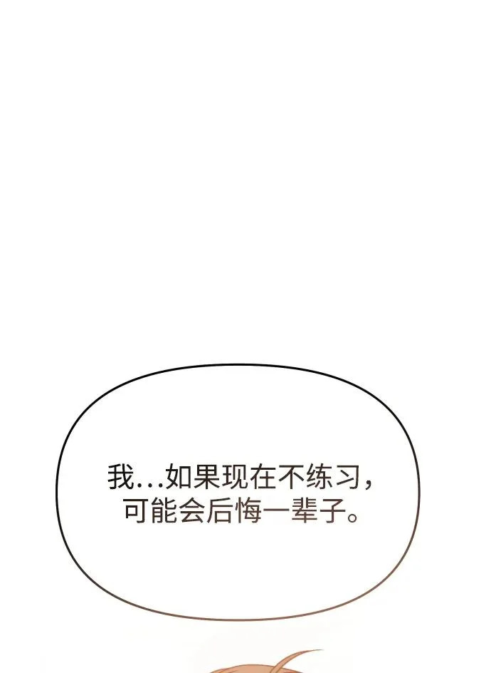 第77话 第76页