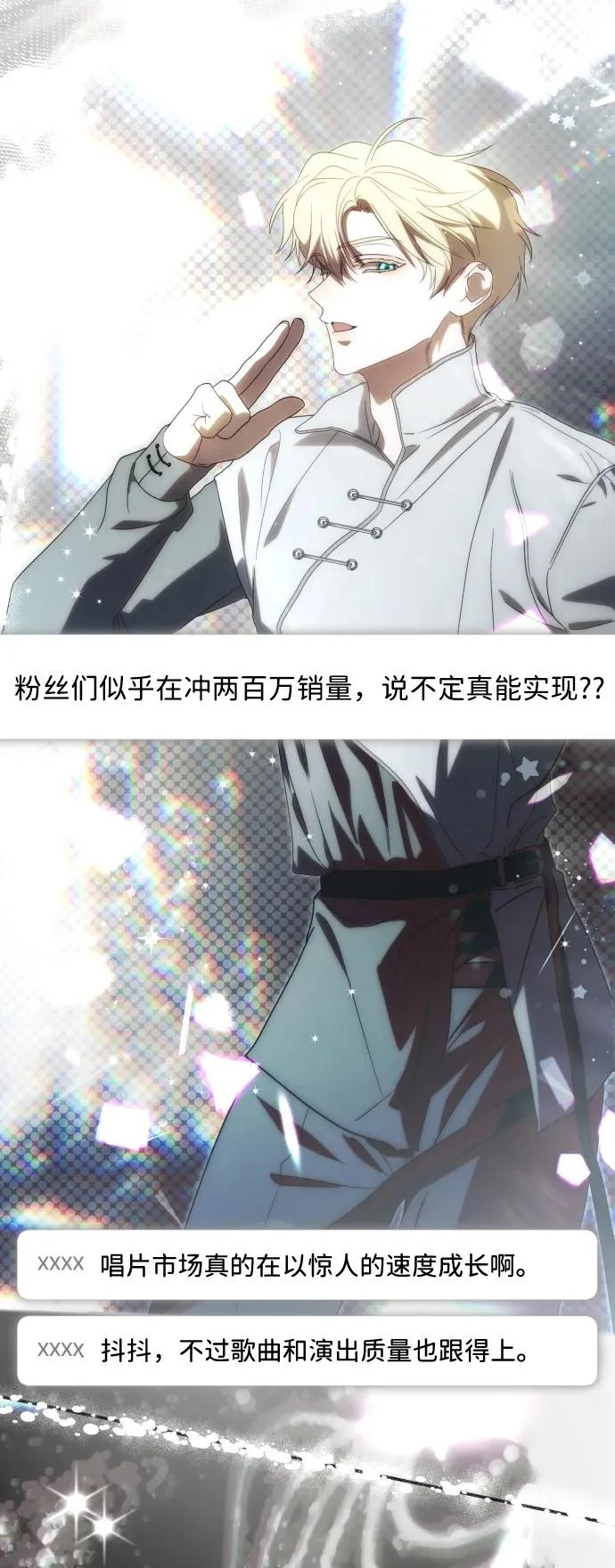 第77话 第83页