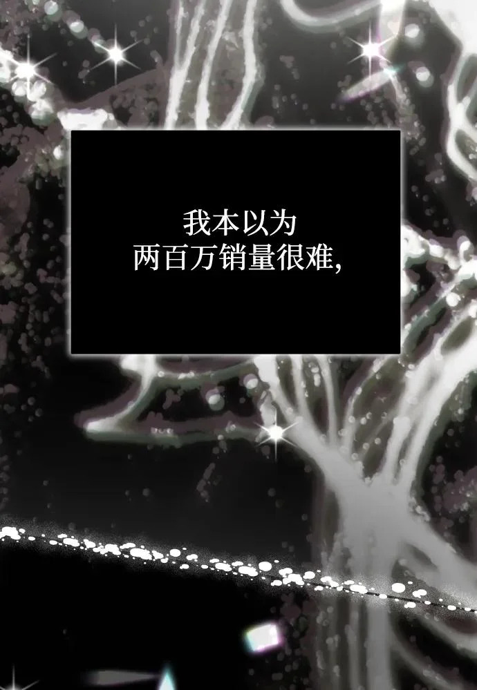 第77话 第84页