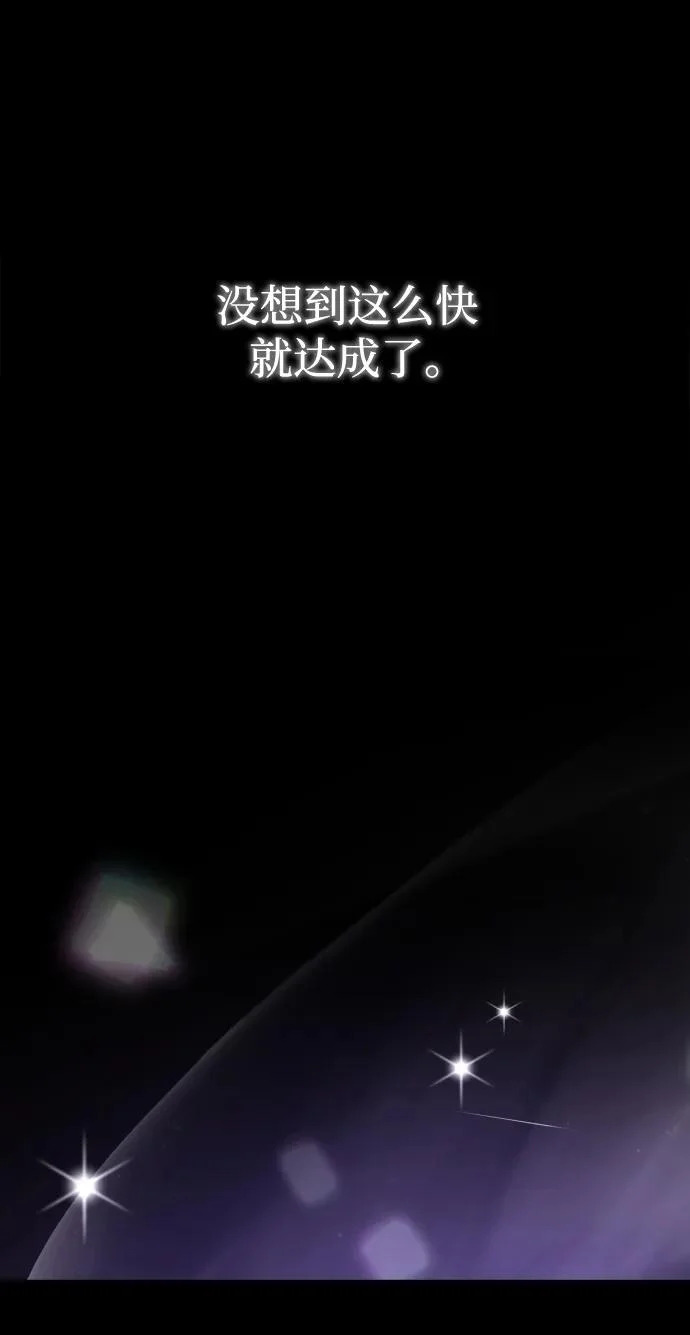 第77话 第87页