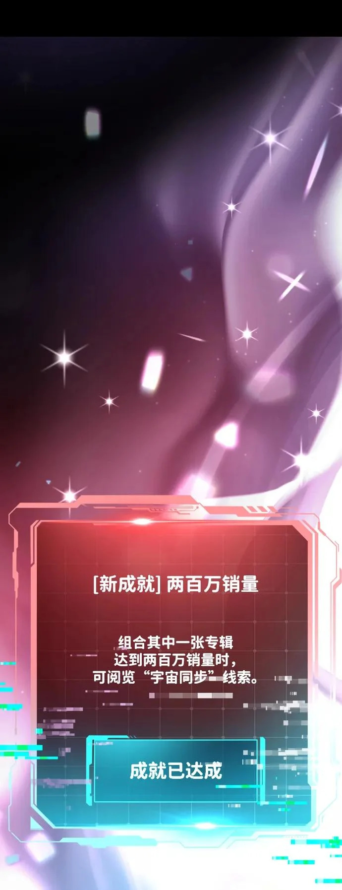 第77话 第90页