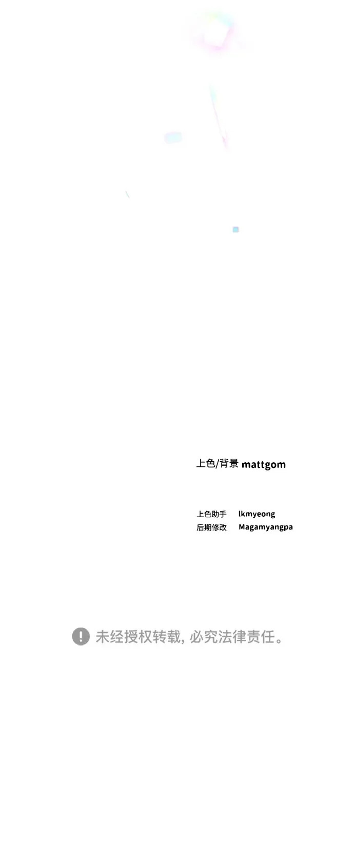 第77话 第92页