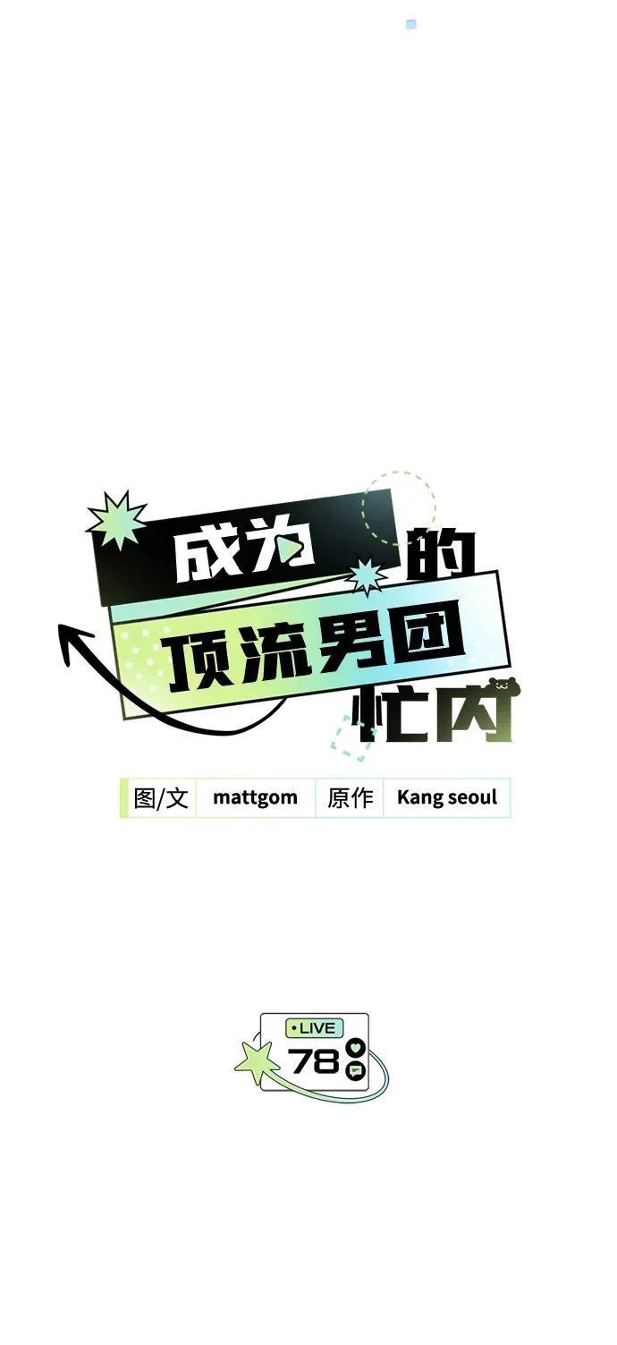 第78话 第5页