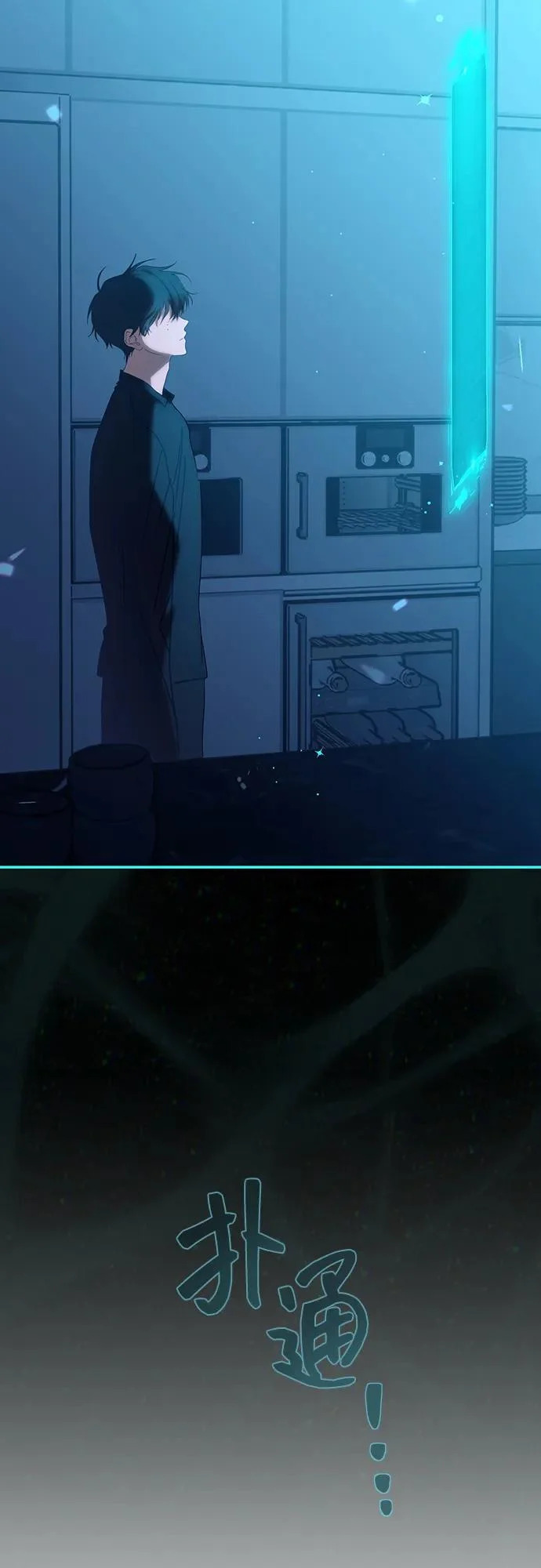 第78话 第9页