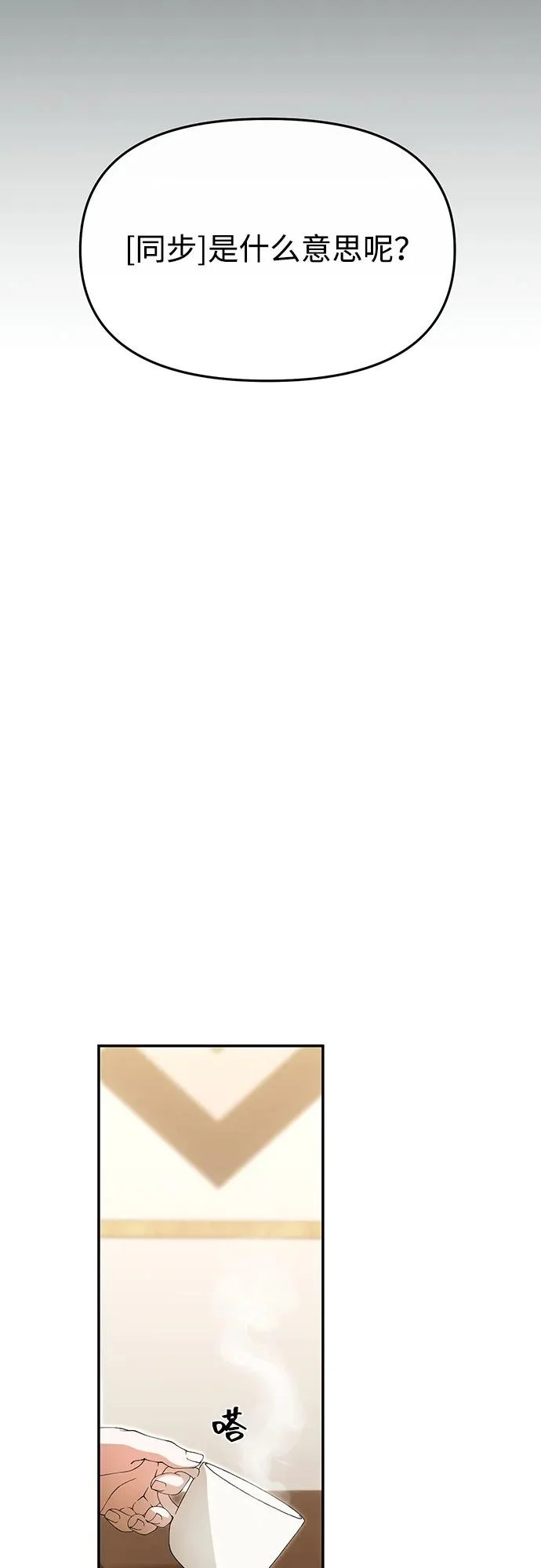第78话 第10页