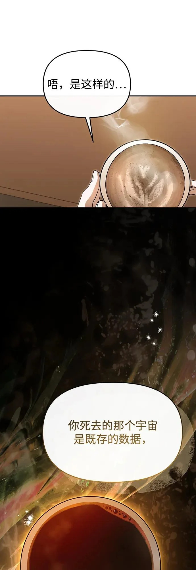 第78话 第14页