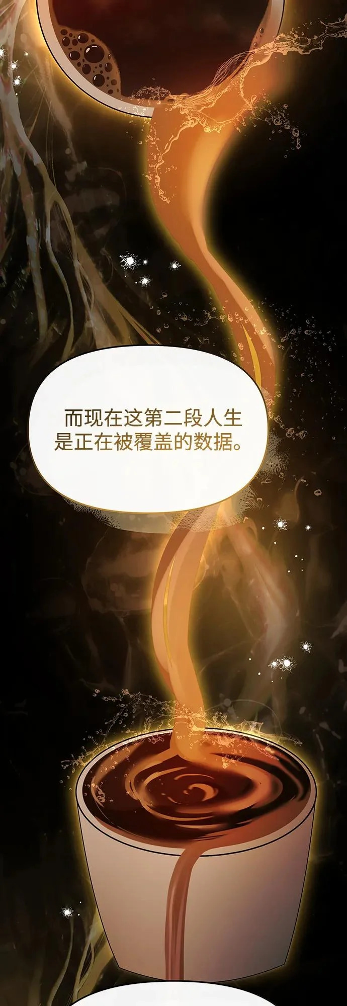第78话 第15页