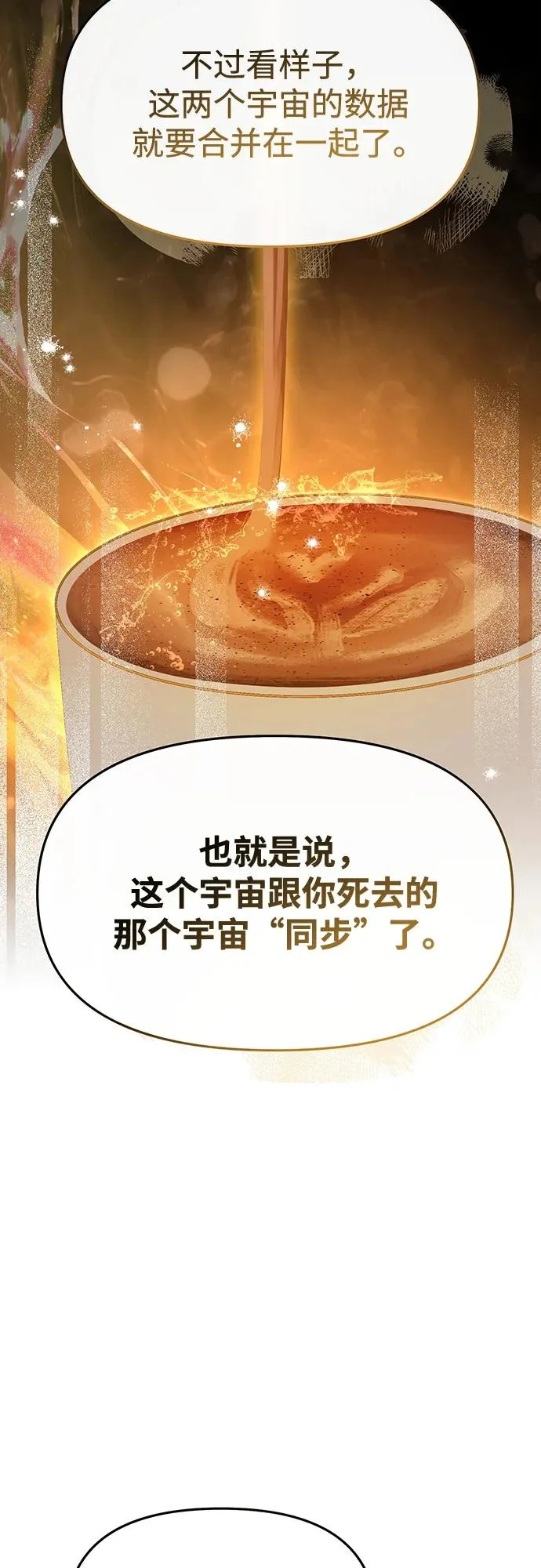 第78话 第16页