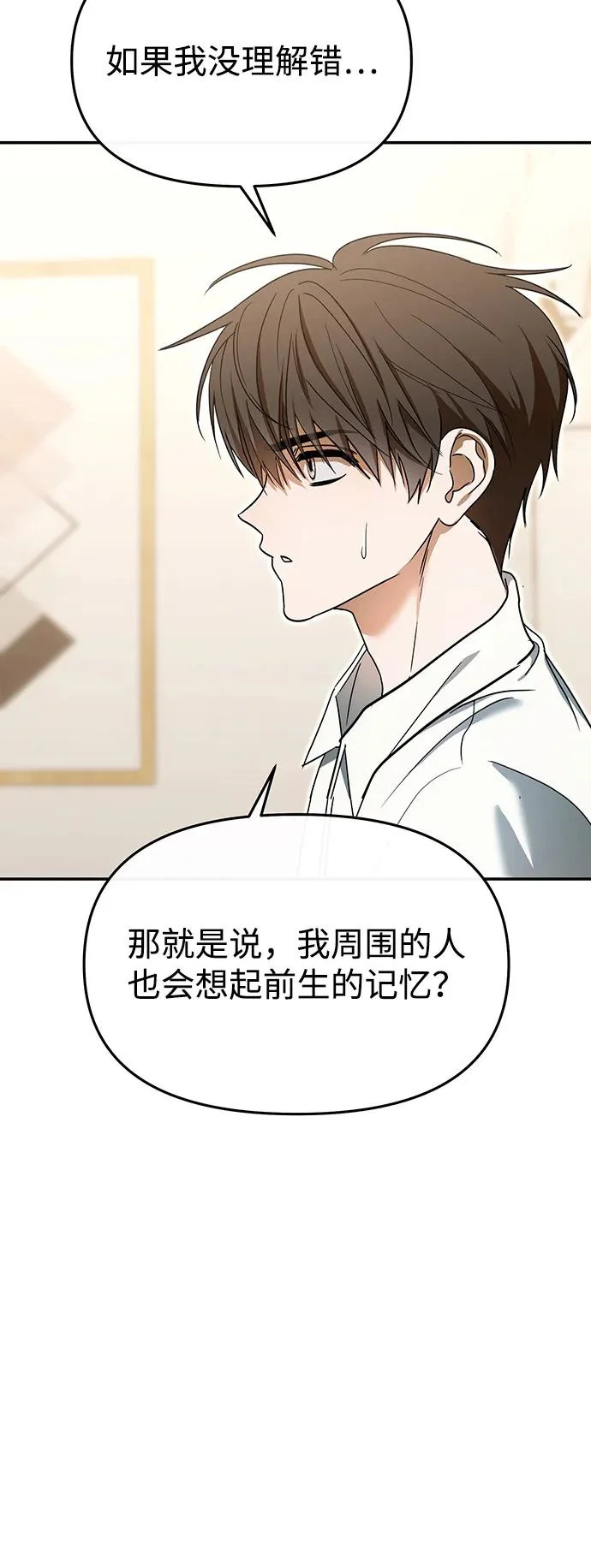 第78话 第17页
