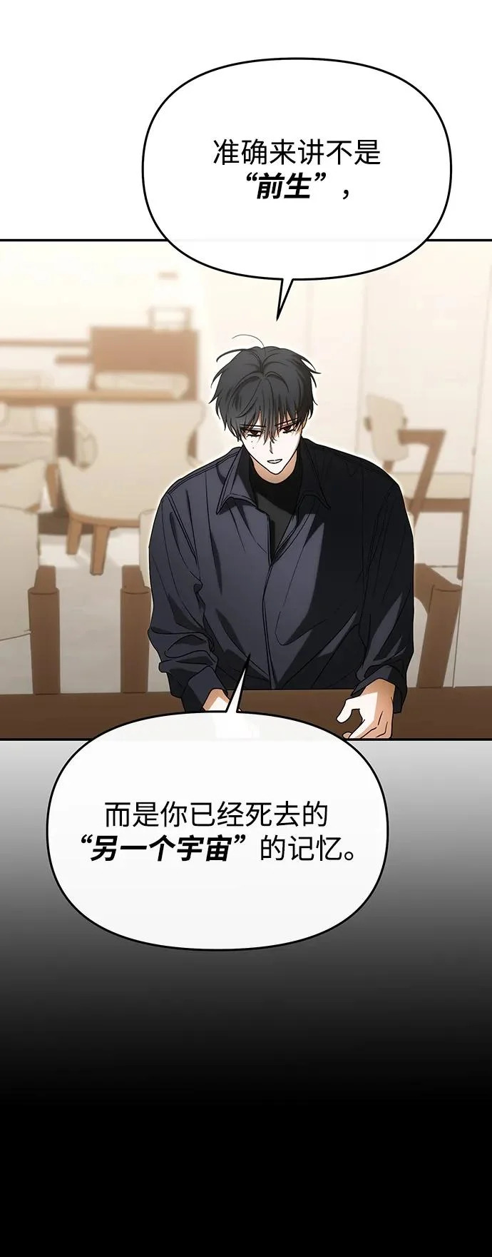 第78话 第18页