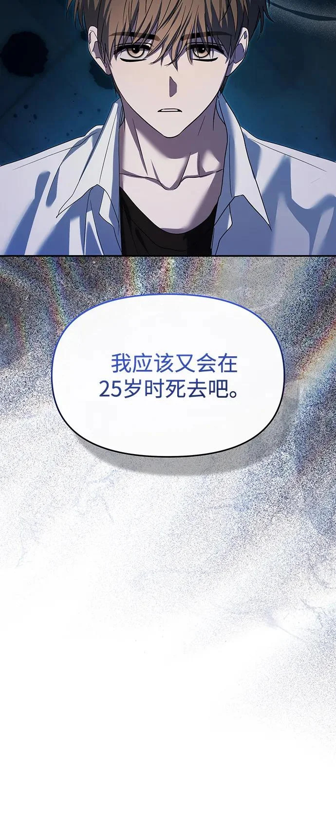 第78话 第24页