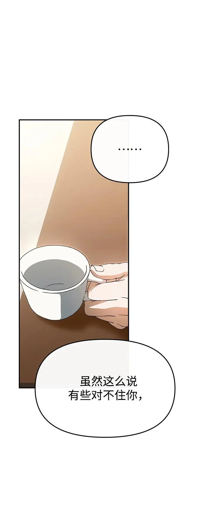 第78话 第25页