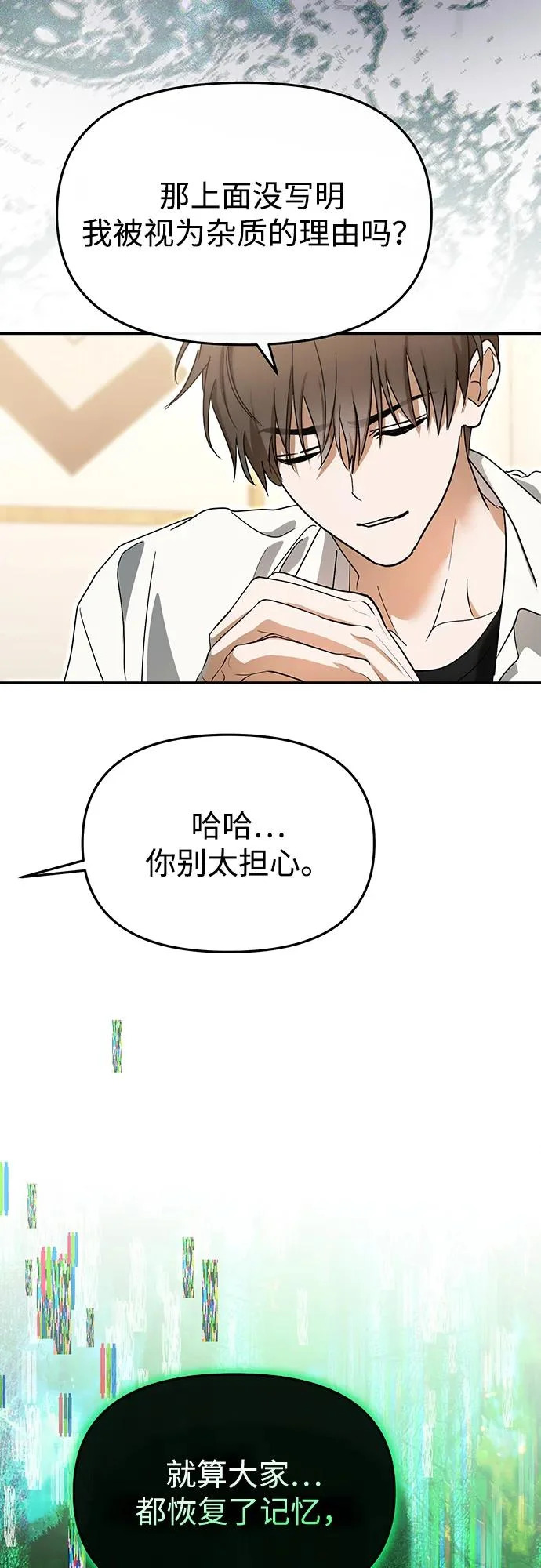 第78话 第29页