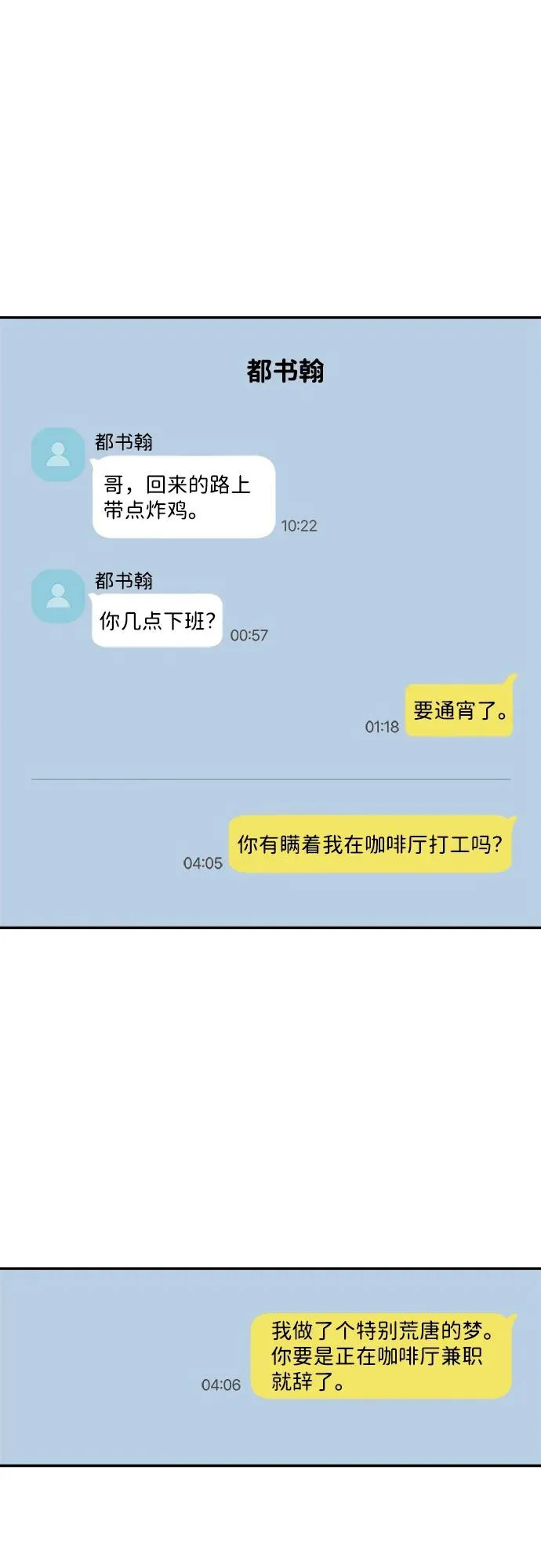 第78话 第59页