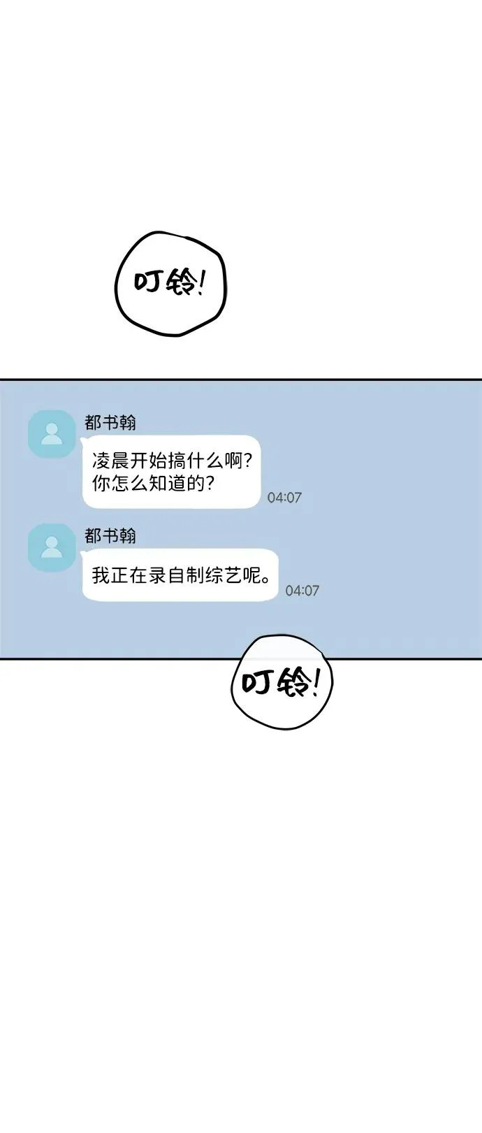 第78话 第60页
