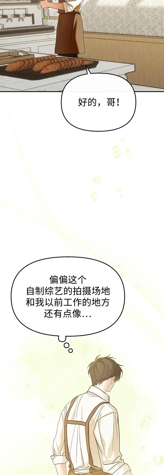 第78话 第65页