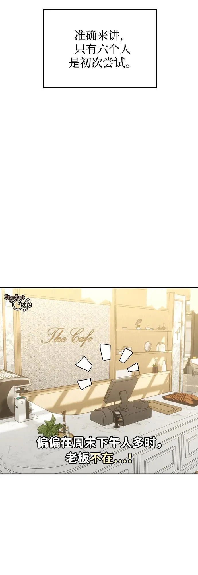 第78话 第69页