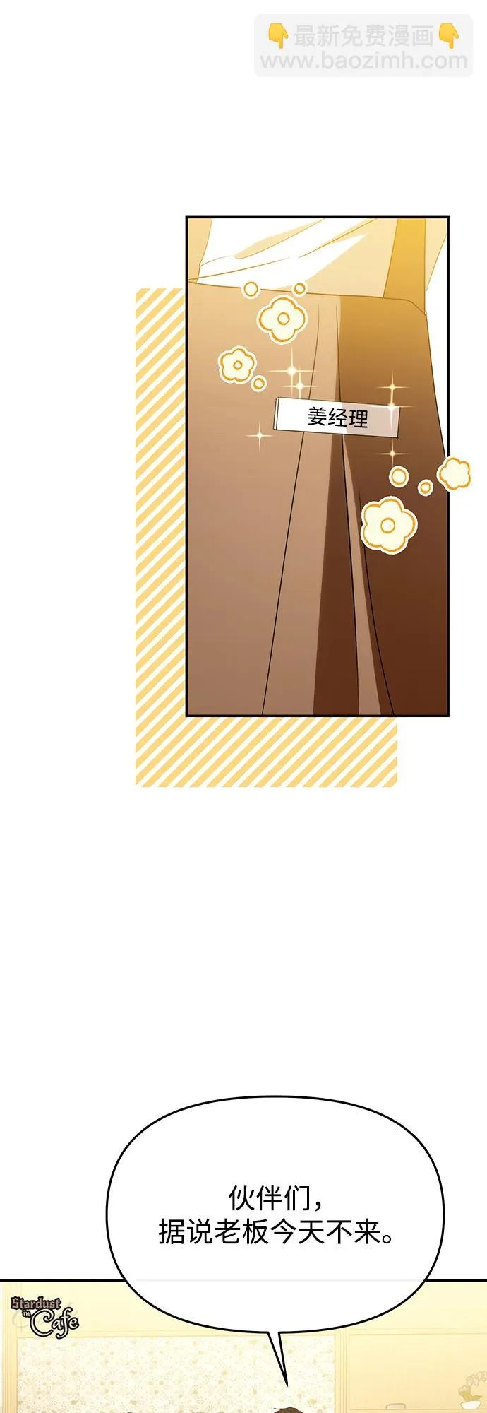 第78话 第70页