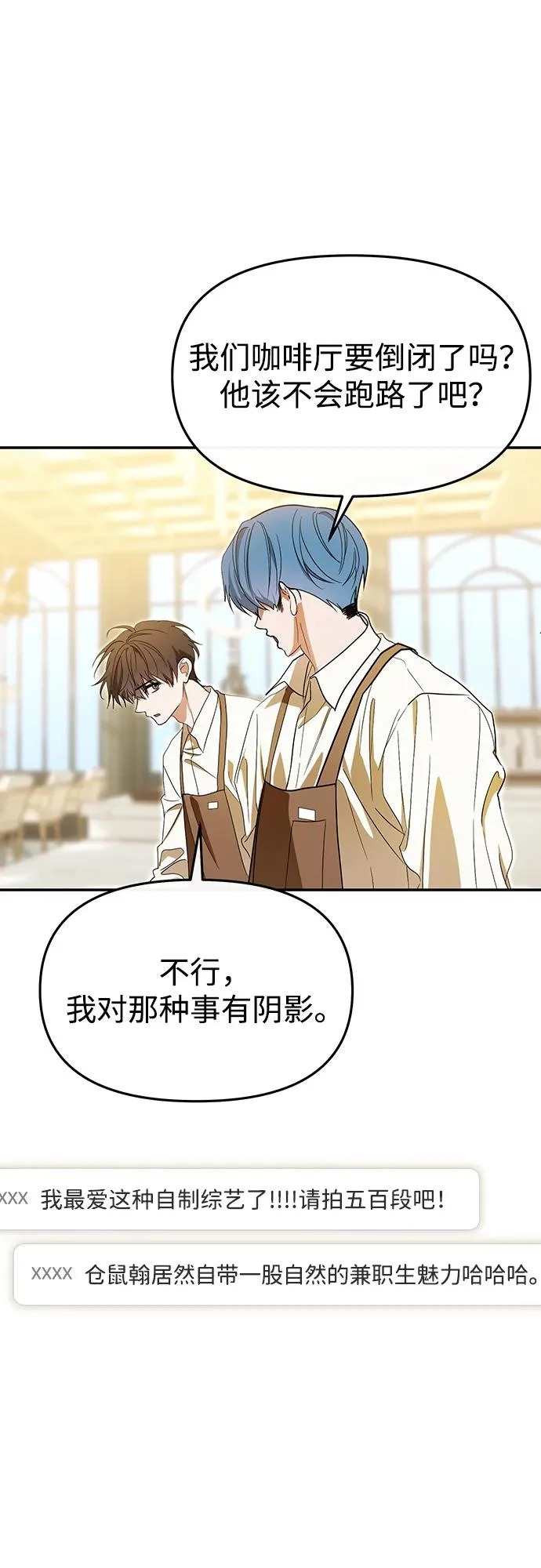 第78话 第73页