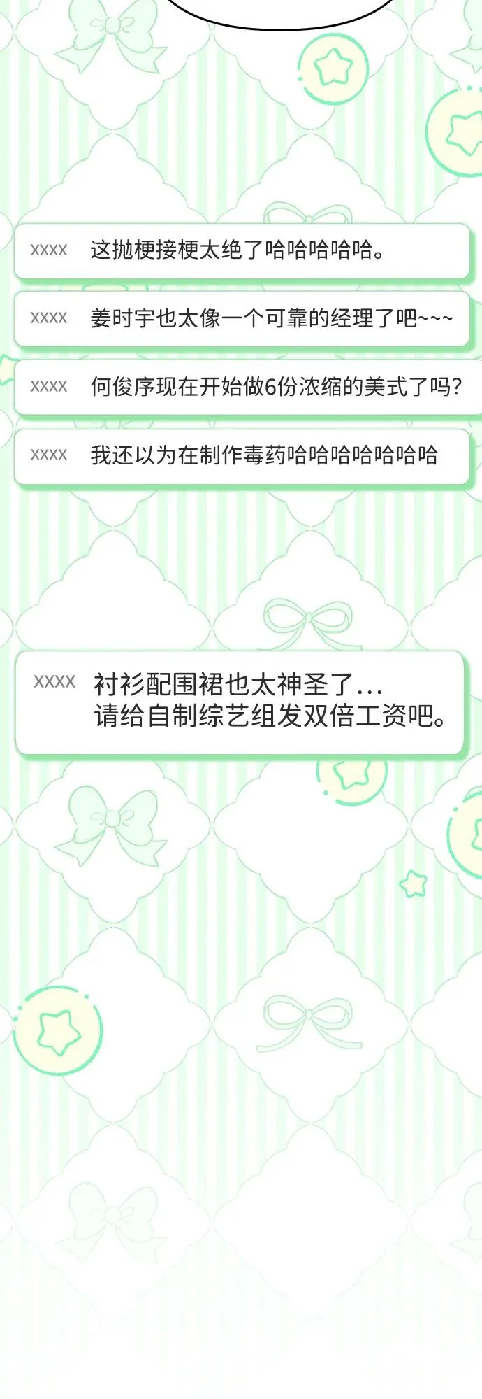 第78话 第75页